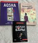 Книги на казахском