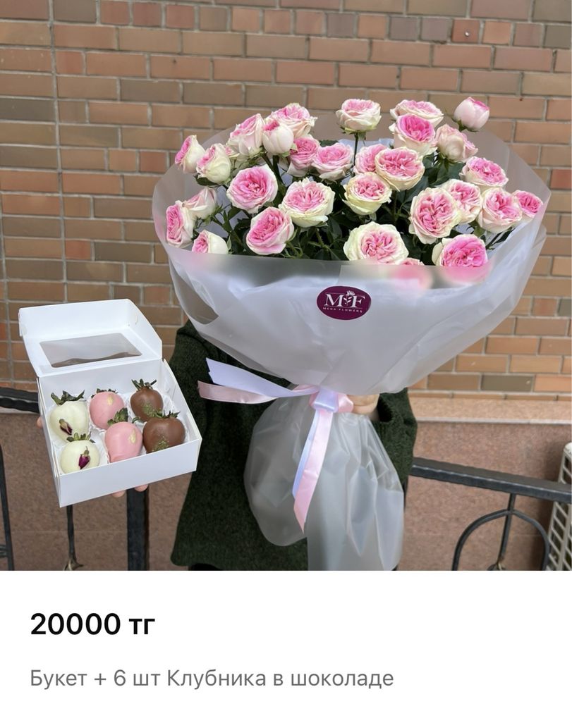 Цветы с клубникой в шоколаде от 10800 тг