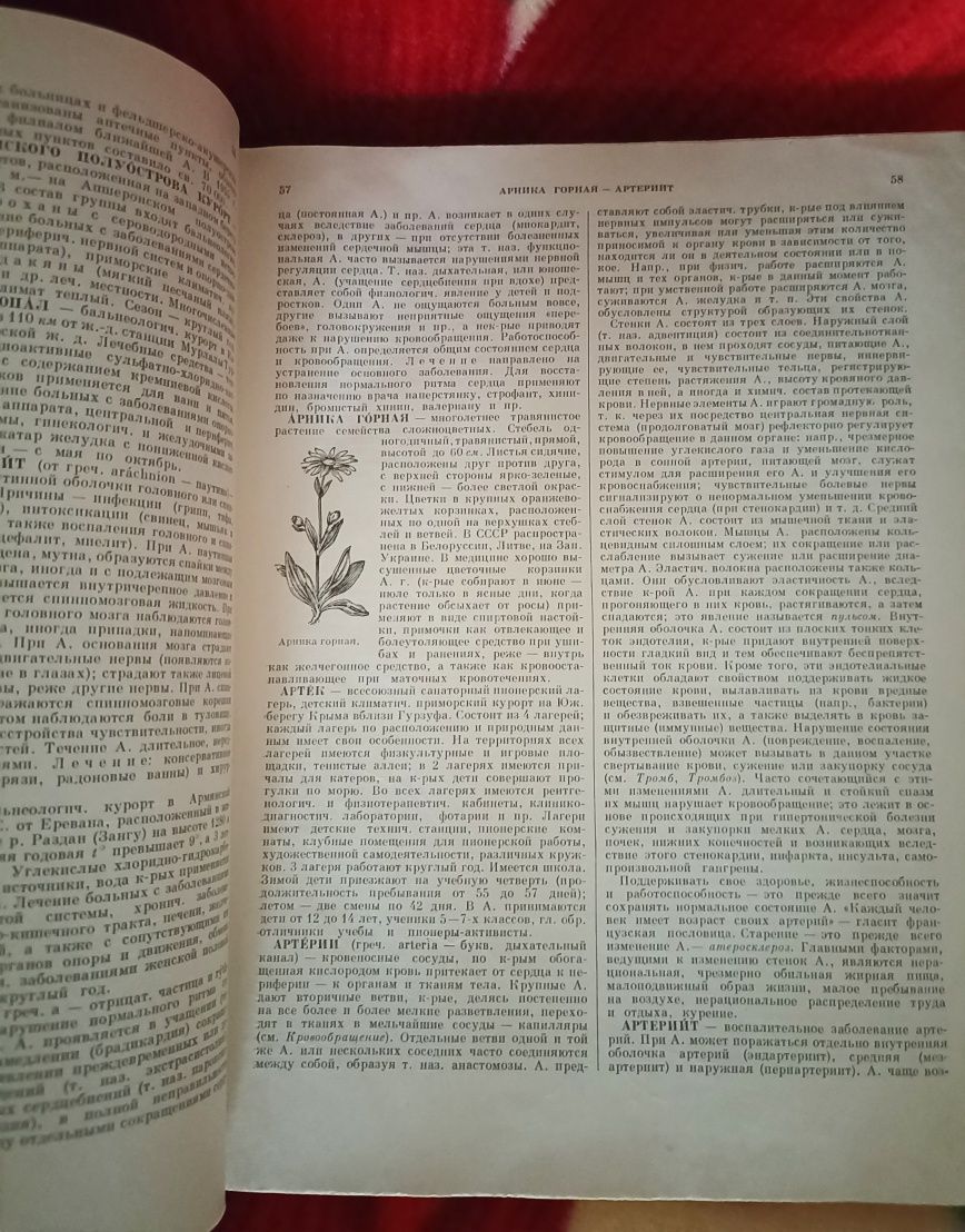 Продам книга, медицина, справочник, для дома, энциклопедия.
