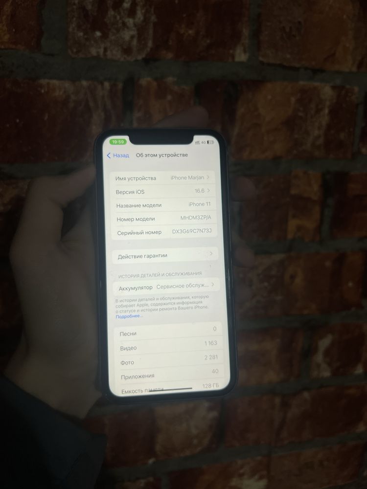 Iphone 11 идеальный