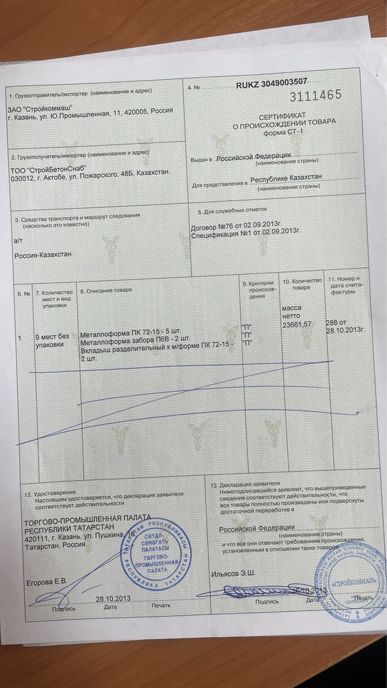Продам металлоформы пк 72-15 состояние новое