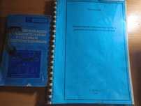 Продам книги электромонтажные и охрана труда