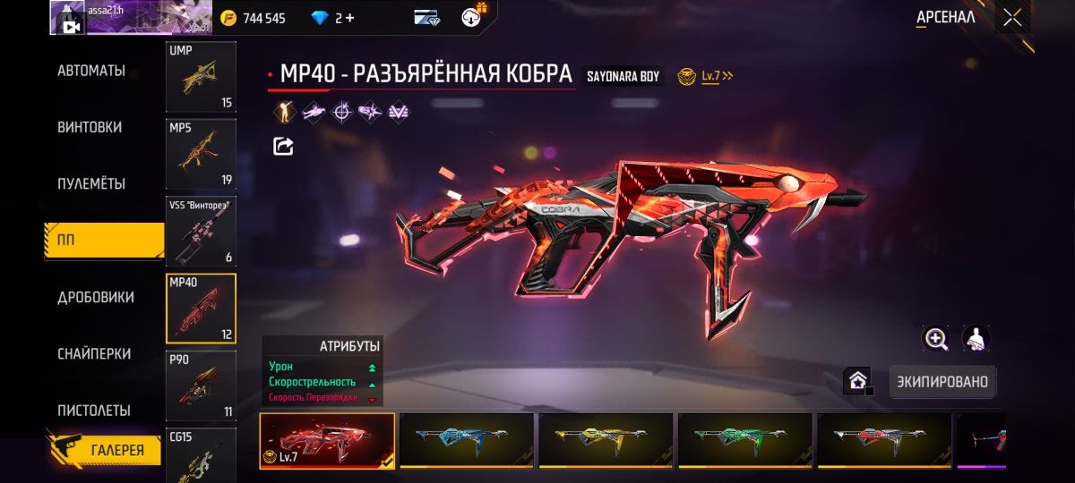 ФФ акк , фри фаер акк , ff akk , free fire akk