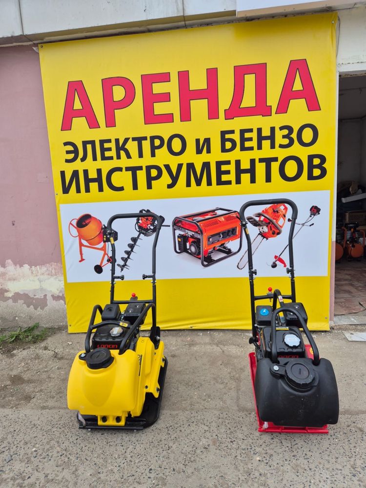 Аренда виброплита, вибронога, трамбовка,лягушка, генератор, компрессор