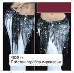 Пояс для восточных танцев