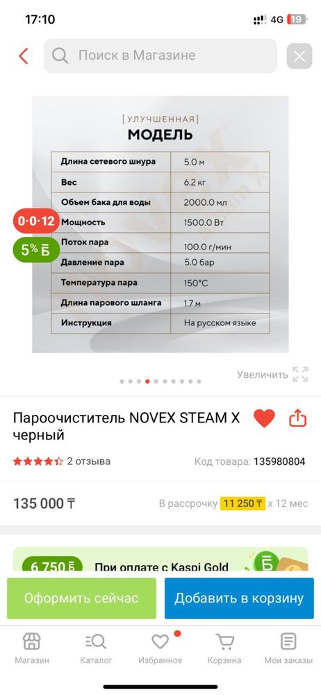 пароочистка плесос