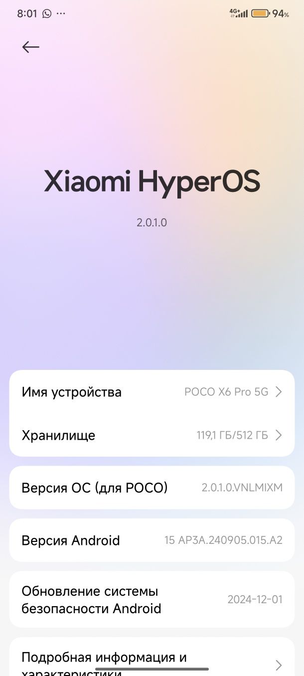 Обменяю POCO x6 Pro 12/512
