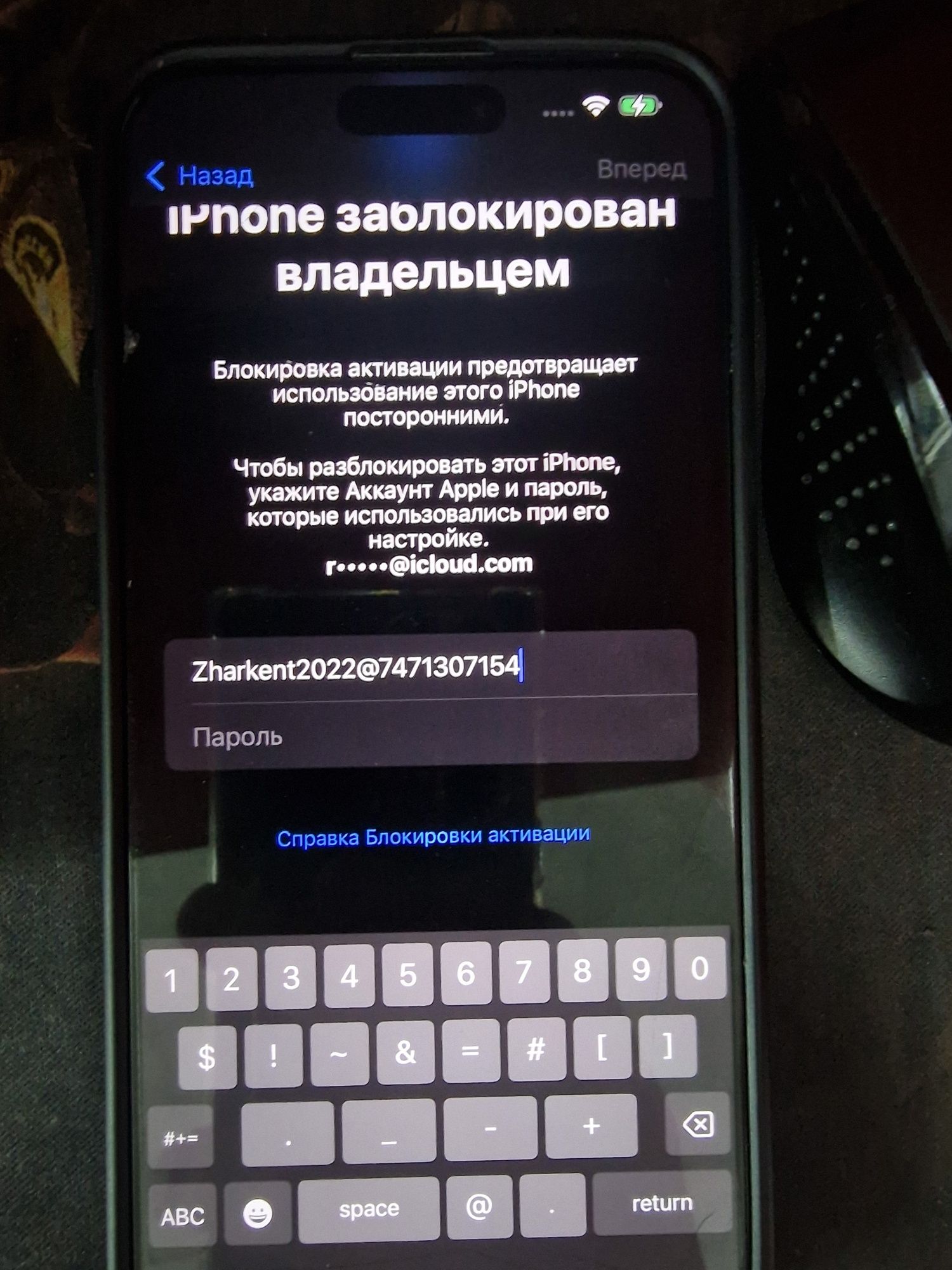 Разблокировка от icloud-мошенники (Spotify, Kupon.kz,Telegram Tik-Tok)