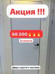 Двери и ламинат по выгодным ценам!