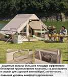Аренда Палатка кемпинговая количество мест: 6
