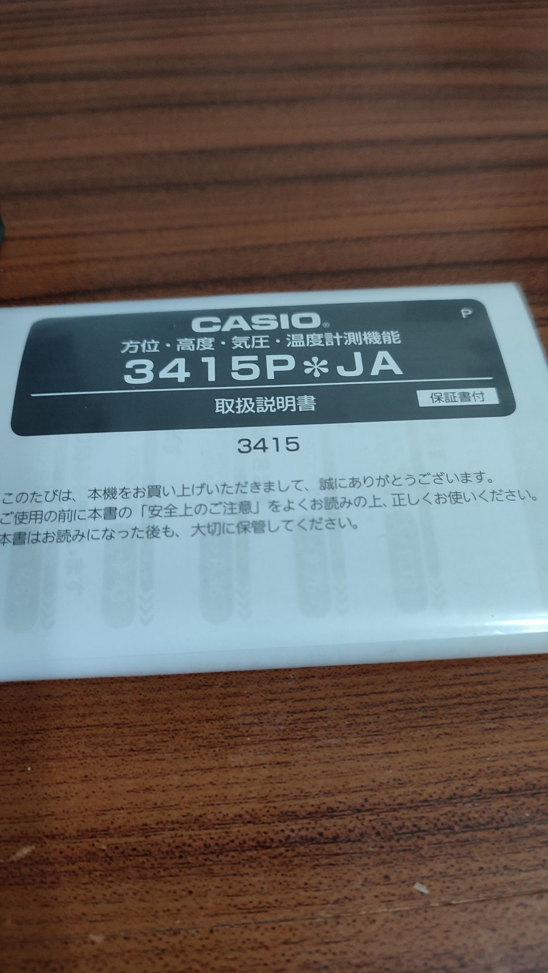 Часы на солнечной батарее Casio Protek PRG-270