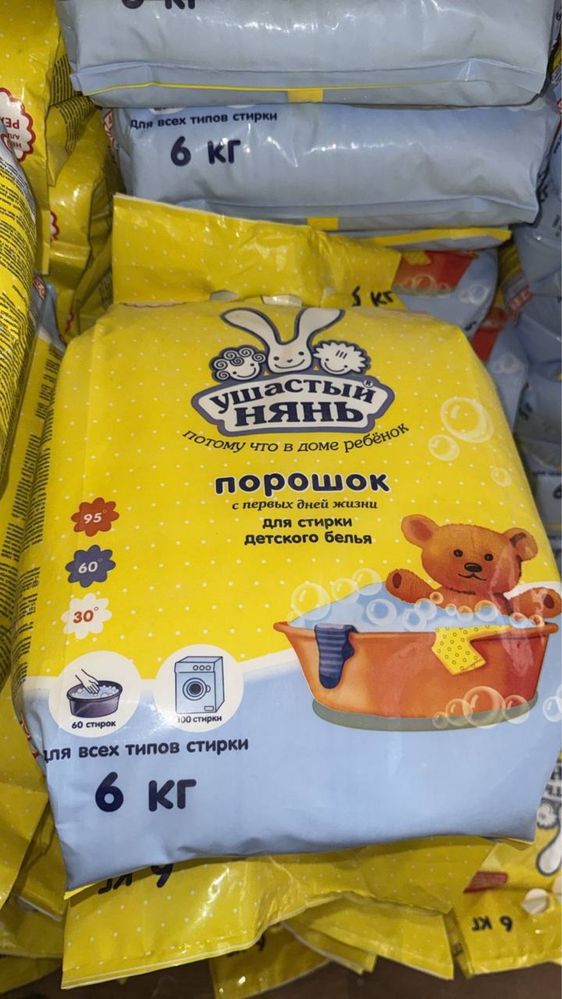 Стиральный Порошок