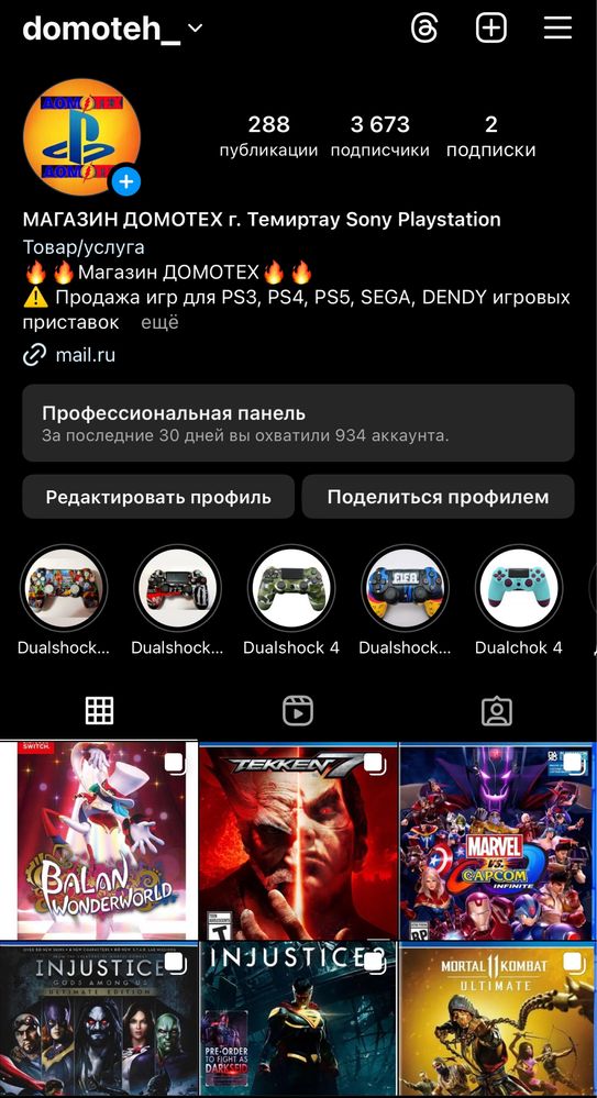 Новая Игра для ps4 Fallout 4, Sniper, Hitman2, WW2