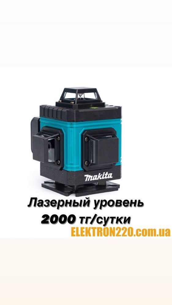 Аренда инструментов перфоратор отбойник