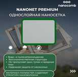 НАНО-СЕТКА,  антипыль, фильтр на окна