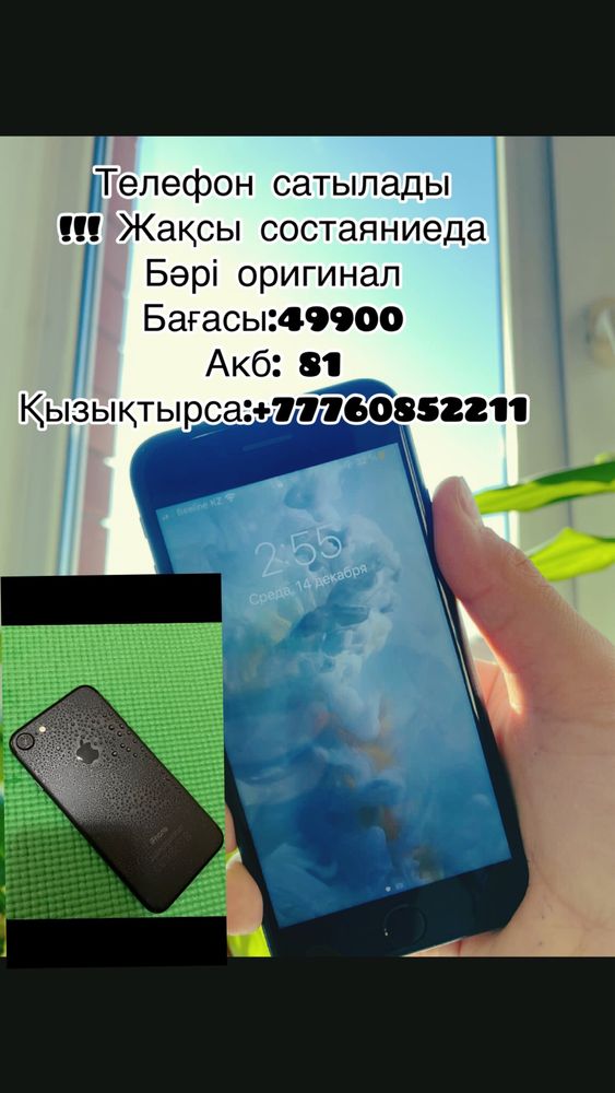 Айфон 7 32гб