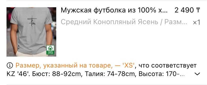 Футболка XS (46 размер) с Temu