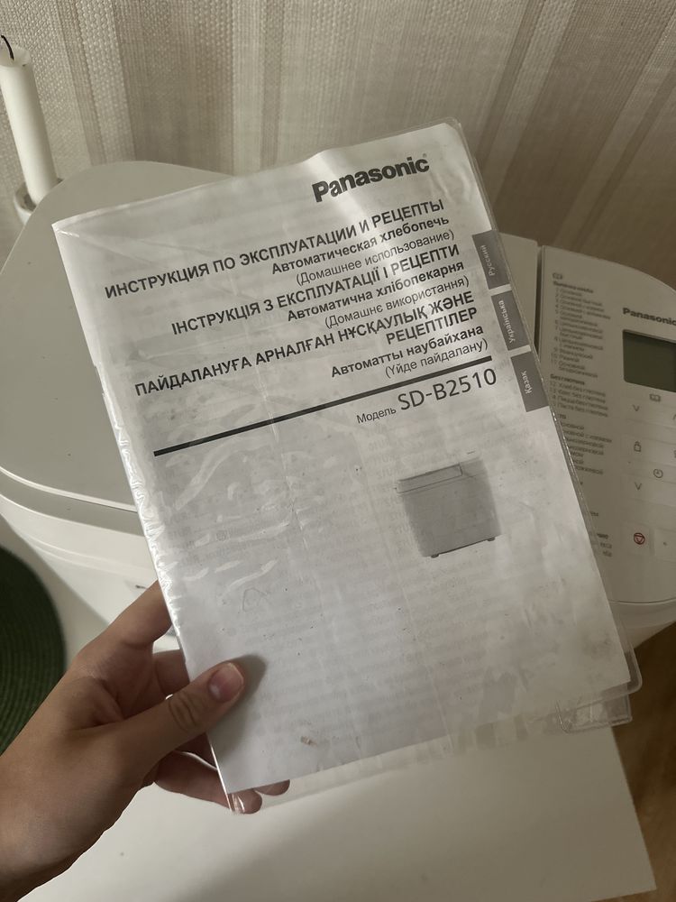 Хлебопечка Panasonic