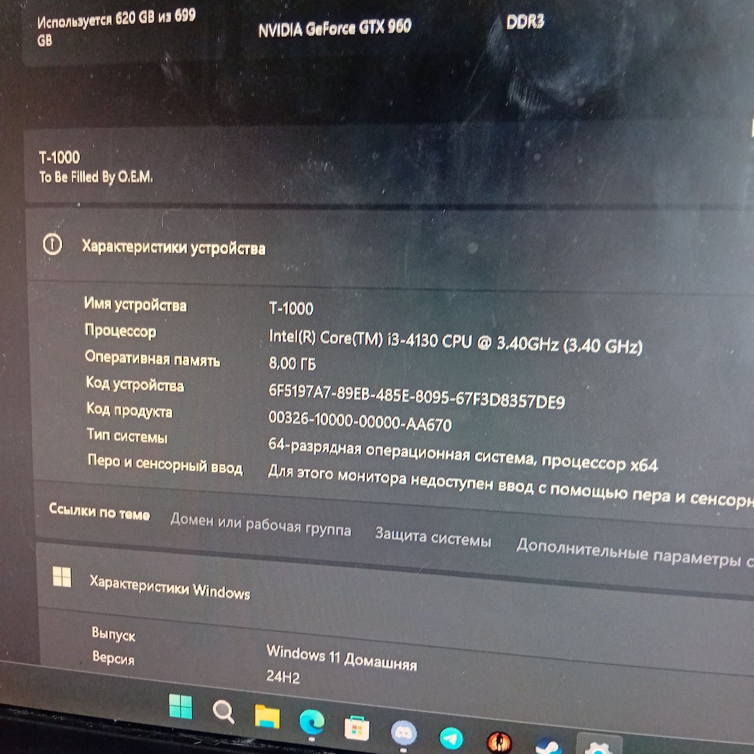 Компьютер для игр и офиса