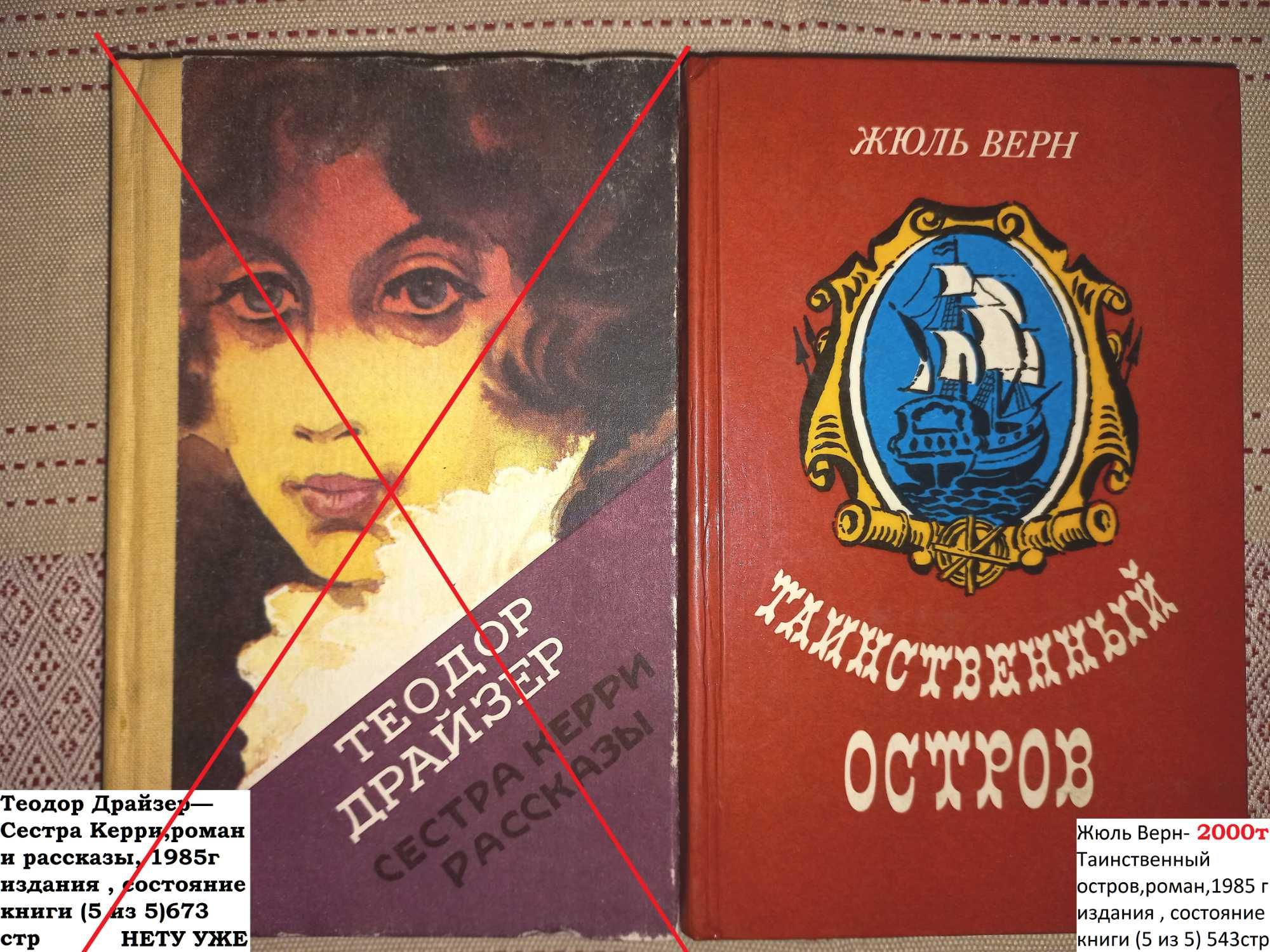Книги избранных зарубежных писателей в твердом переплете  /  классики