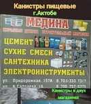 Ёмкость канистры пищевая 25 литр родник воды питьевой из Европы