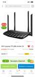 Продам роутер TP-Link Archer C6