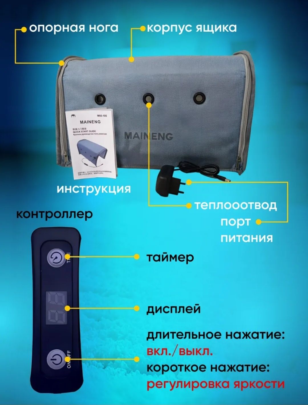 Лампа от желтухи
