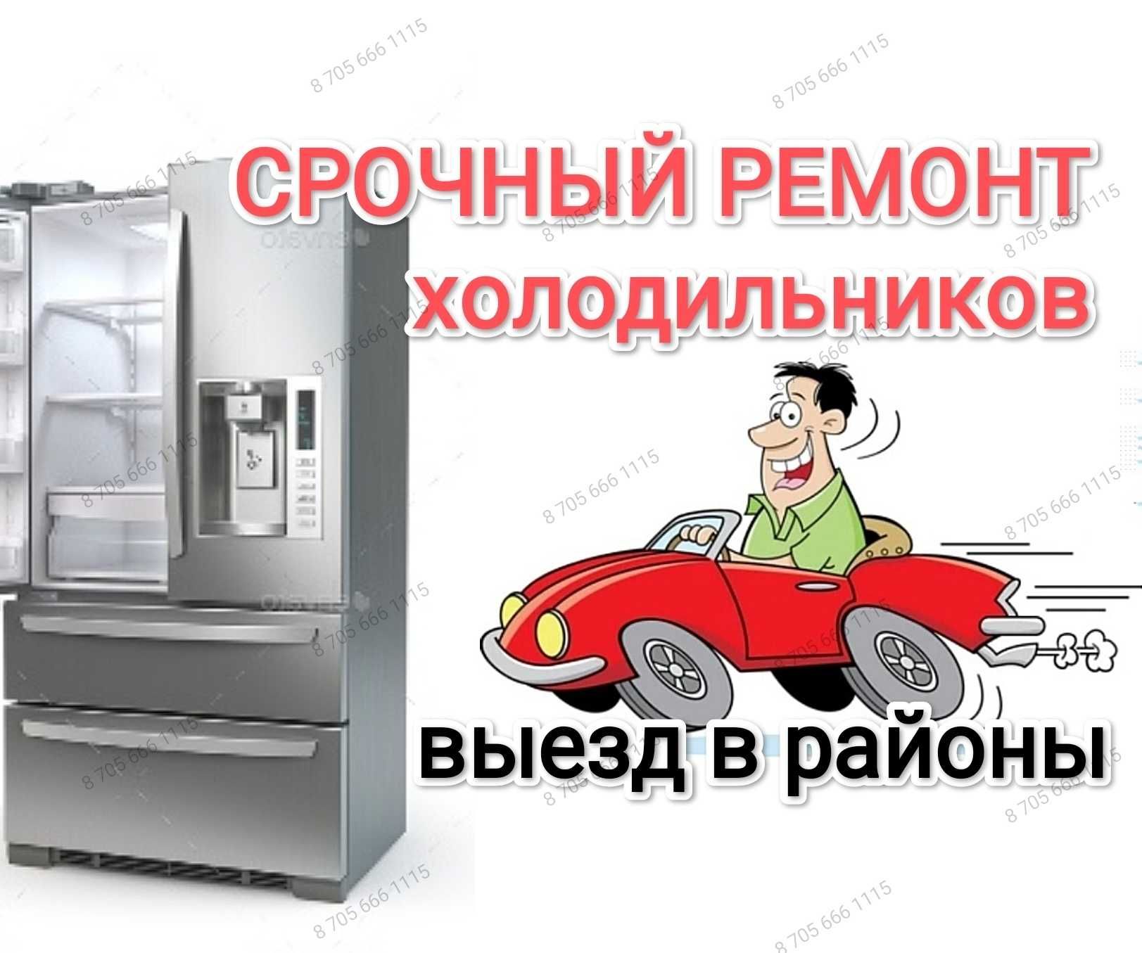 Б/у холодильники морозилки стиралки в хорошем рабочем состоянии