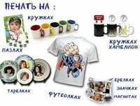 Печать на футболках, кепках, кружках,