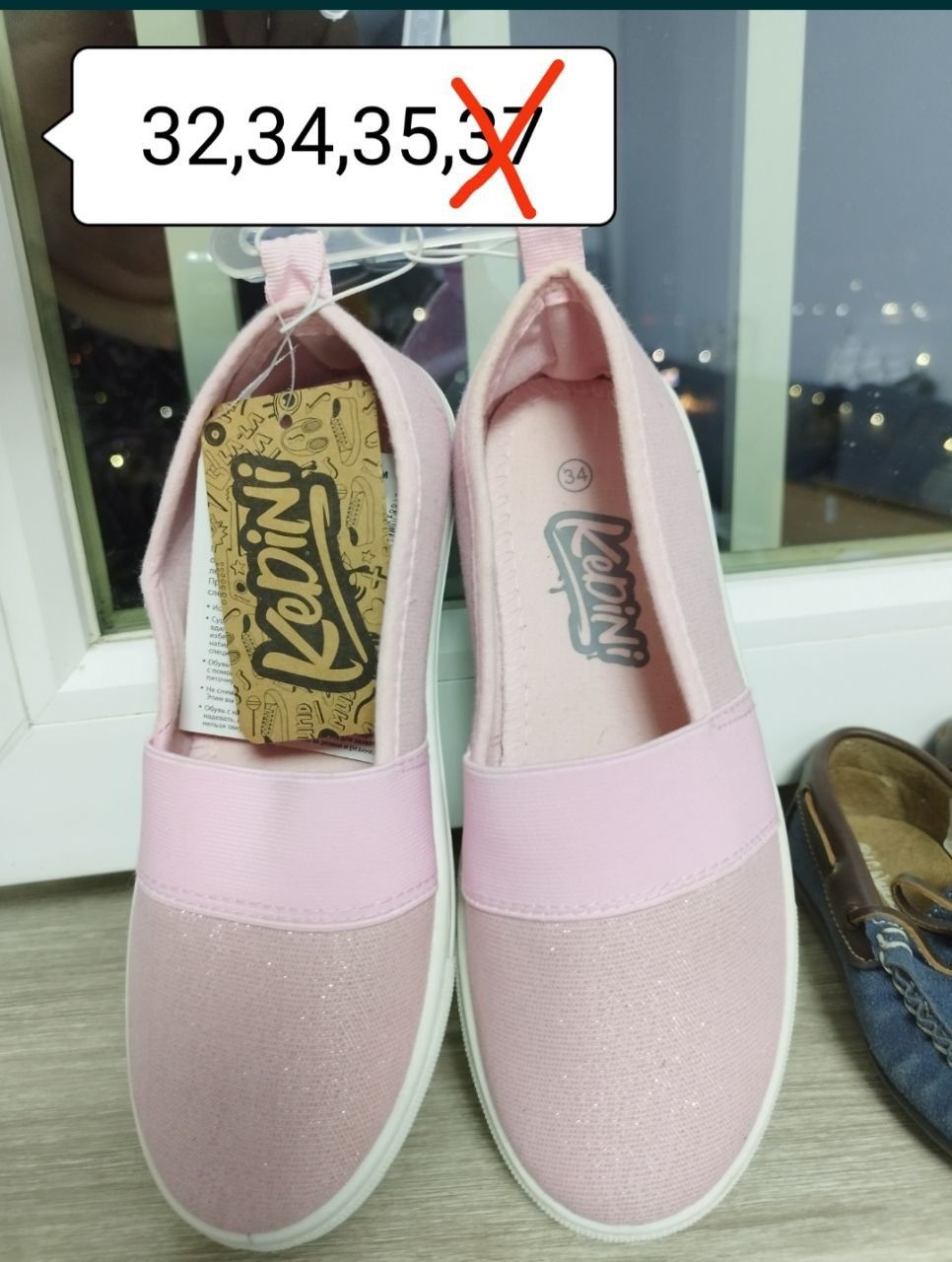 Новые фирменные слипоны 31,32,34,35р