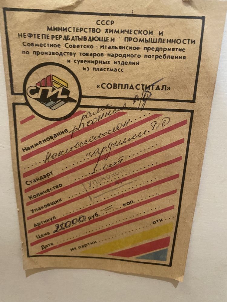 Винтажное советское зеркало