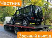 Эвакуатор круглосуточно