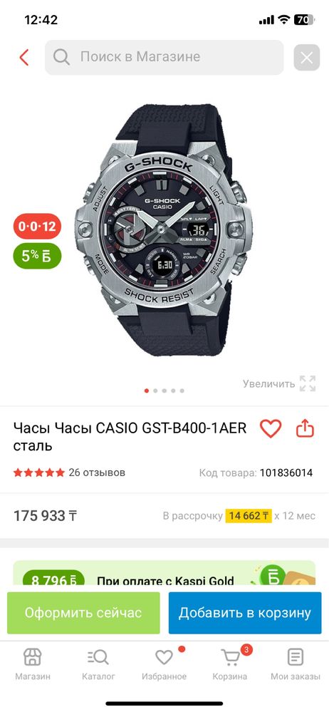 Продам часы CASI0 GST-B 4000