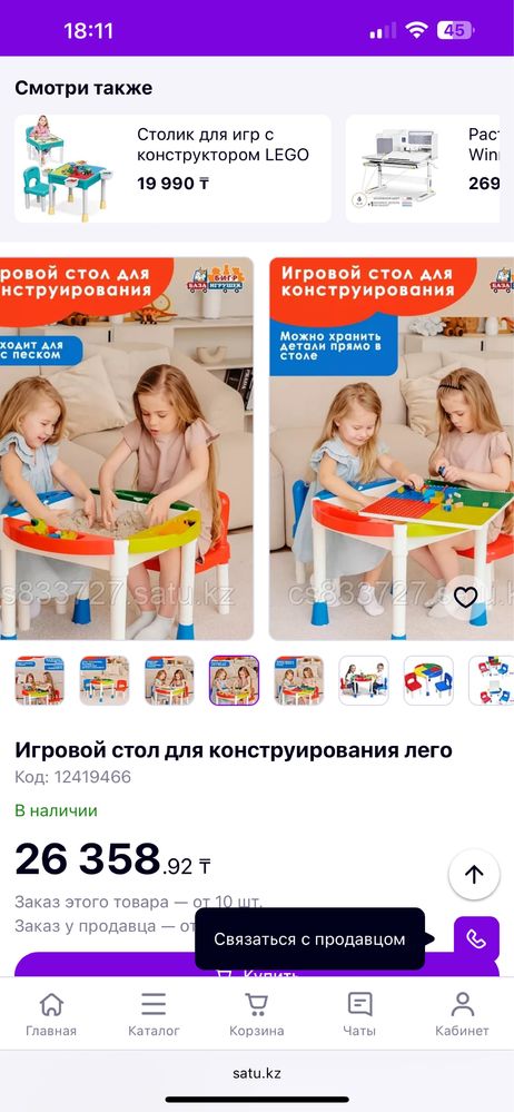 Стрл для Лего детский 2-6 лет