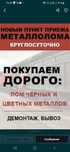 Прием металла выезд бесплатно принимаем дорого