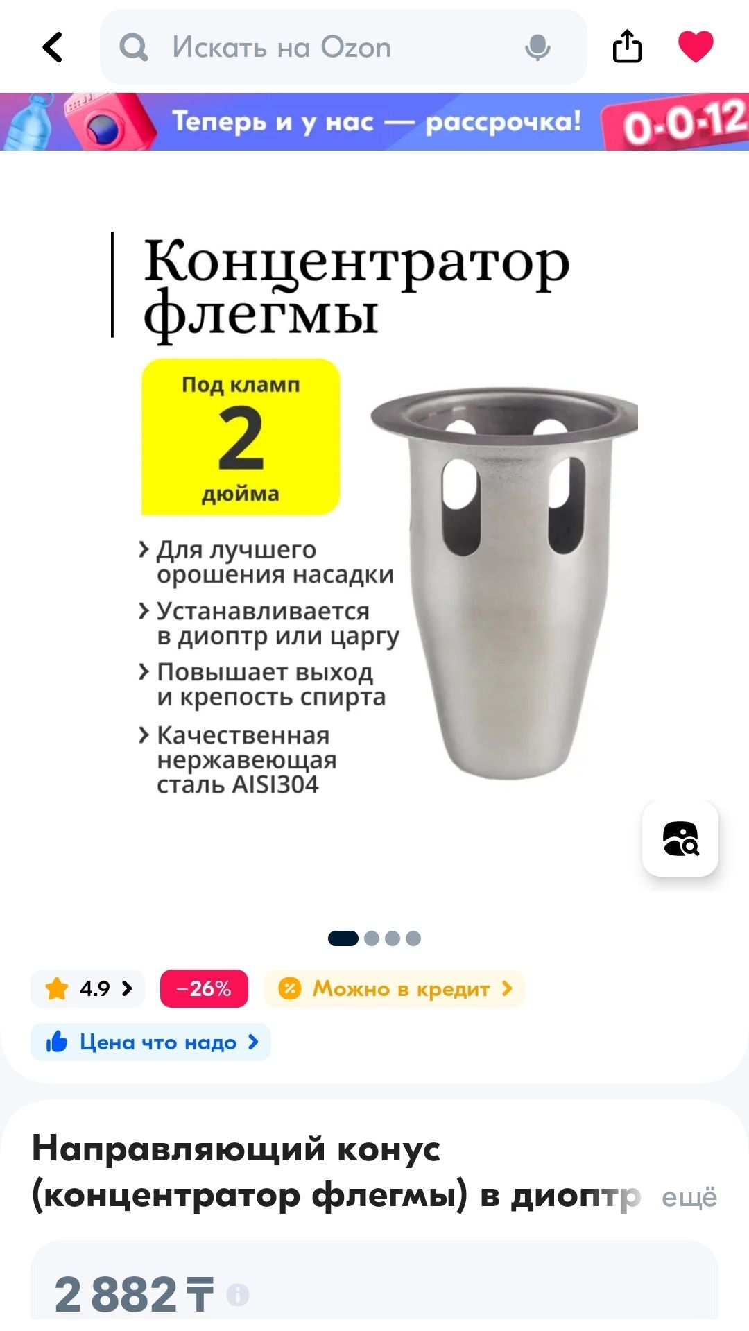 Дистиллятор 30л. 2 дюйма