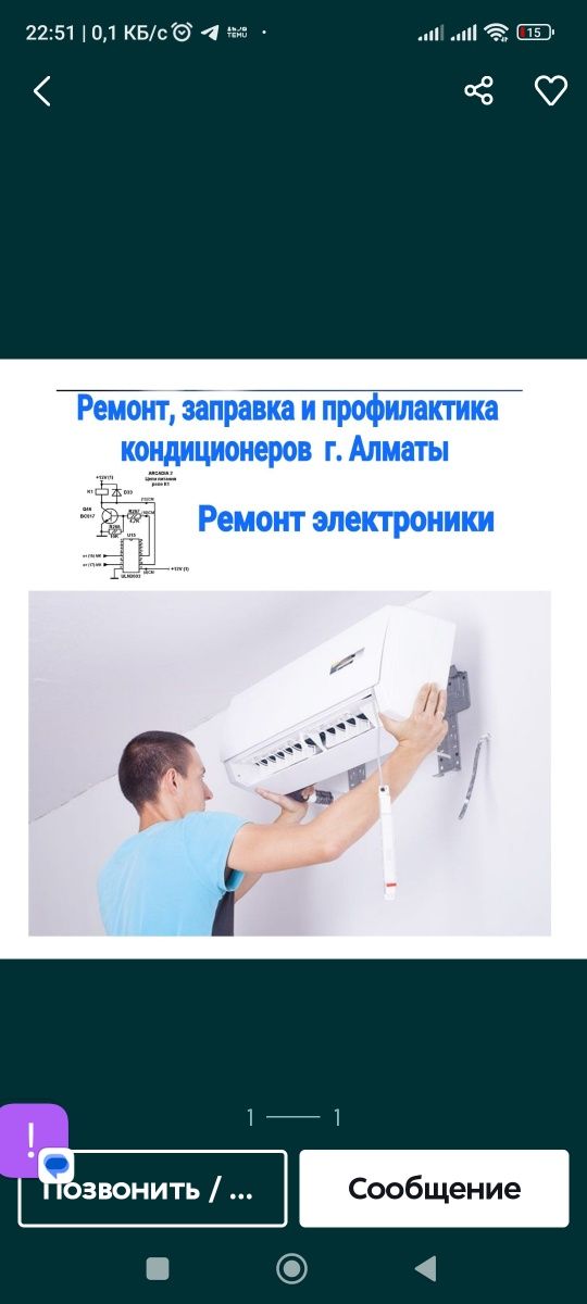 ЗАПРАВКА кондиционеров, установка ремонт кондиционеров