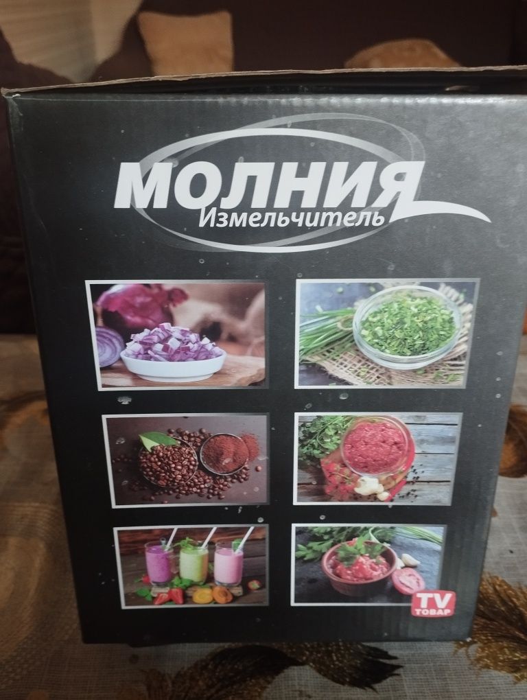 Продам Измельчитель Молния