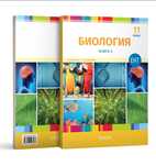 Книга Edukon по биологии 4 части