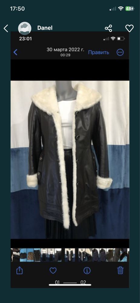 Продам две дубленки за 16000