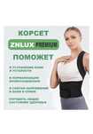 Продам ортопедический корсет