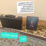 Зарядное устройство + для мужчин в Жанаозене