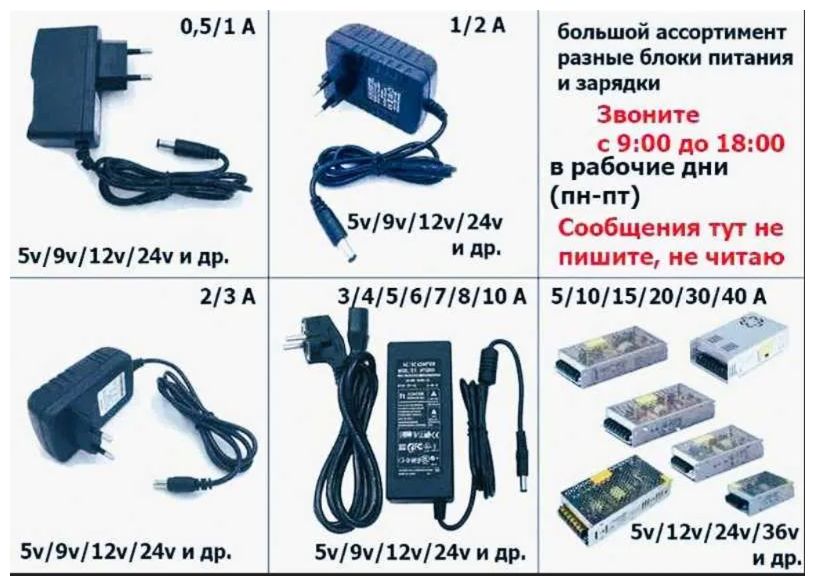 на всякие разные устройства и на оборудование - зарядка, блок питания.