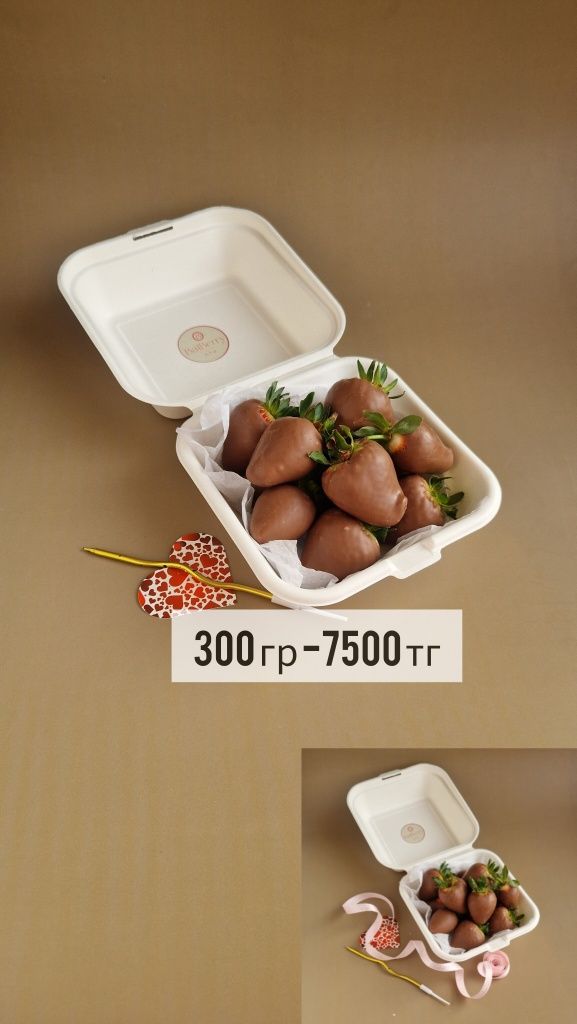Клубника в шоколаде, клубничный букет