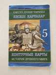 Атлас за 5, 6, 9 классы, естествознание, всемирная история, география