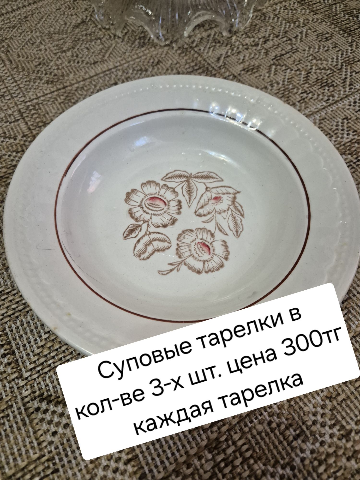 Посуда б/у продам,деньги с продажи пойдут на благотворительность