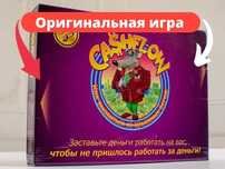 Игра Денежный поток  Легендарная Cashflow, крысиные бега 101+202