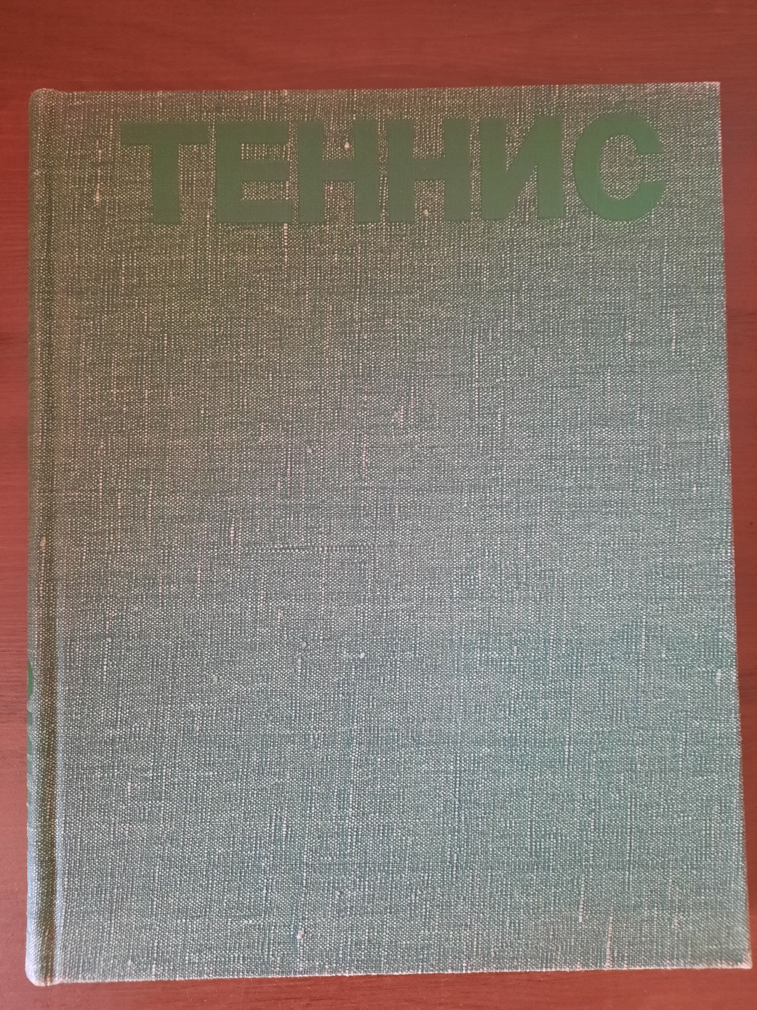 Советские  книги