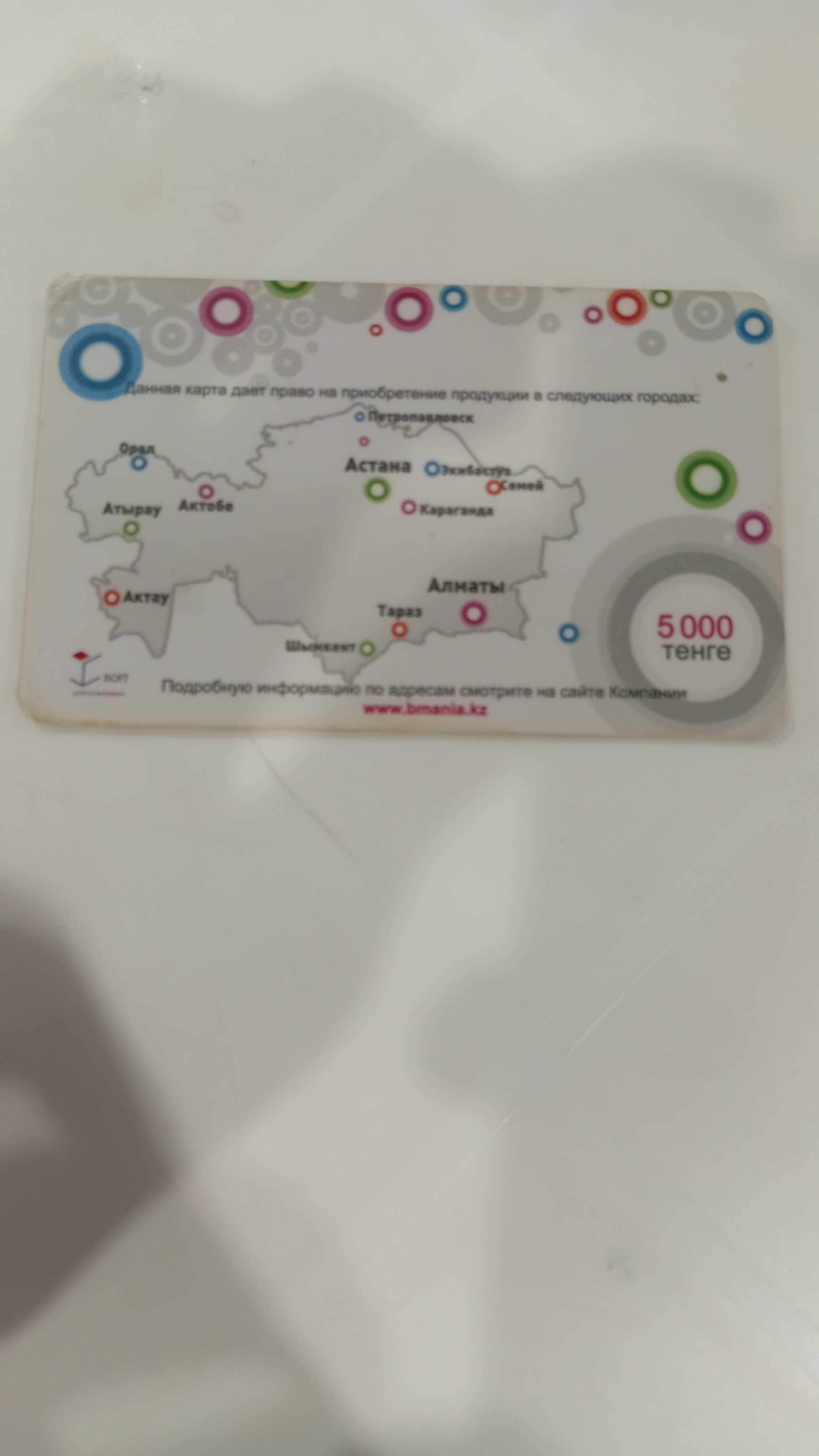 Сертификат Beautymania на 5000тг