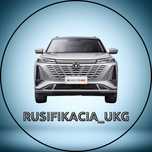 Русификация автомобилей